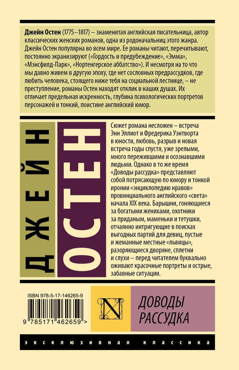 Аргументи разума