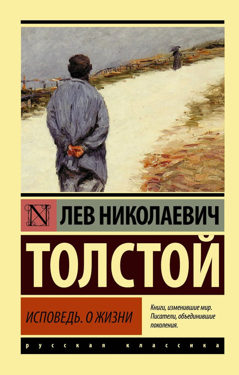Исповест. О животу