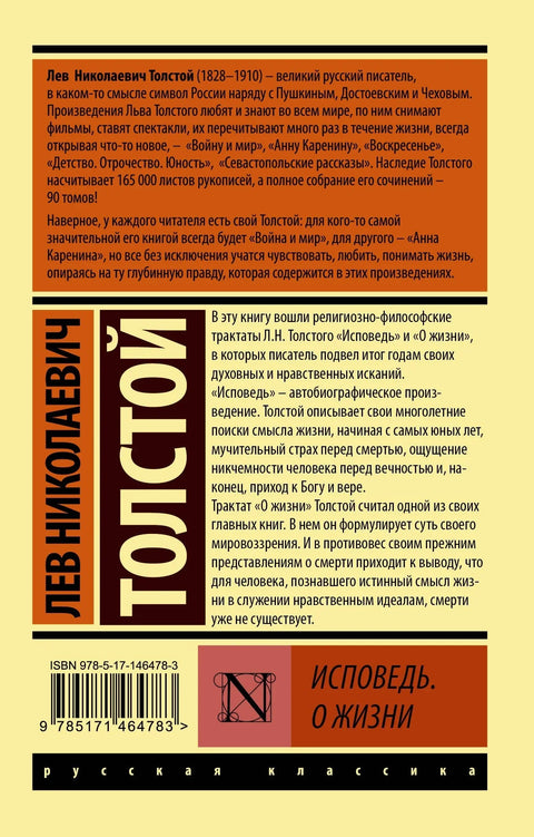 Исповест. О животу