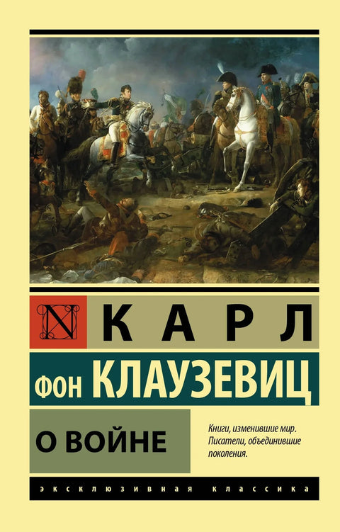 О рату