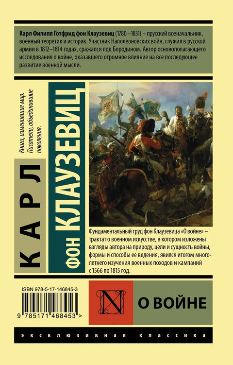 О рату