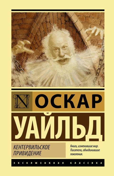 Кентервилски дух