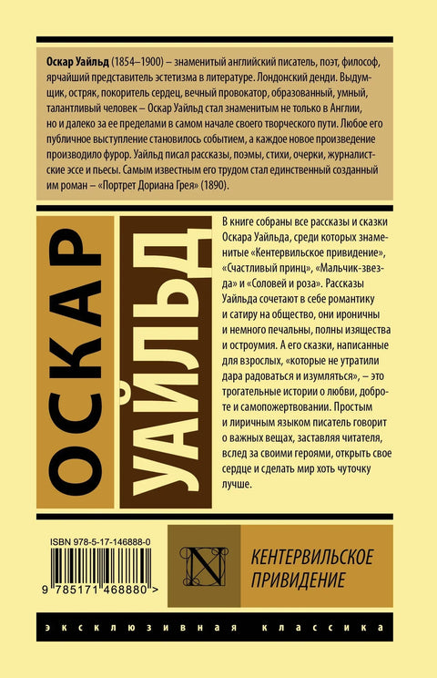 Кентервилски дух