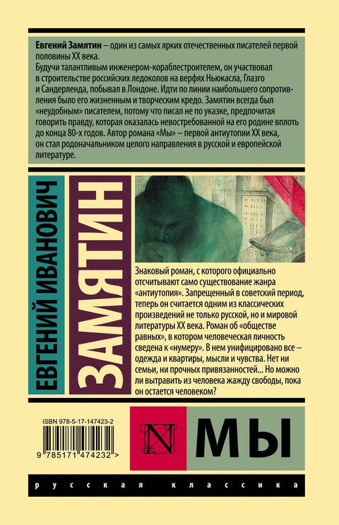 Ми