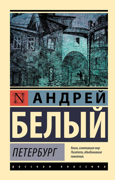 Петерсбург