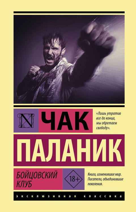 Борилачки клуб