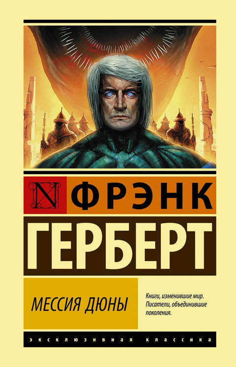 Дина Месија