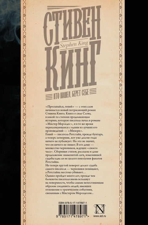 Ко га нађе, узима га себи