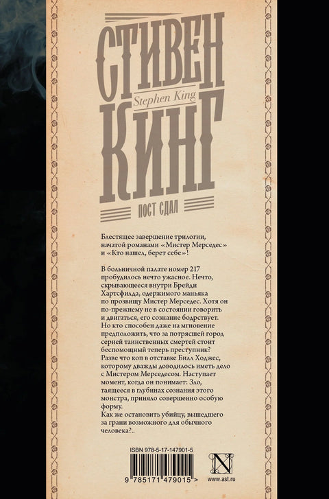 Пошта предата