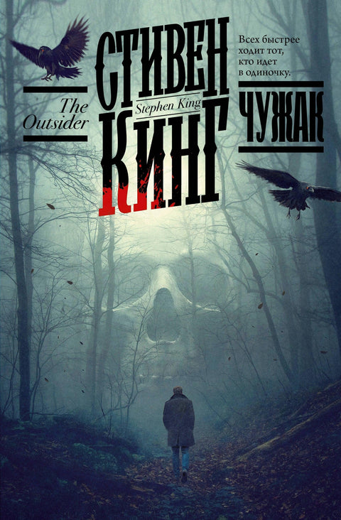 Странац
