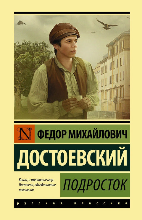 Тинејџер