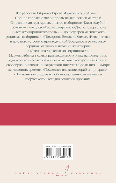 Море исчезающих времен