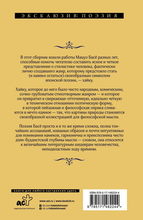 У тами ноћи без месеца