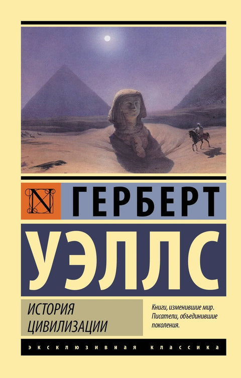 Историја цивилизације