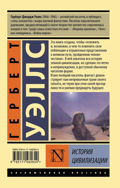 Историја цивилизације