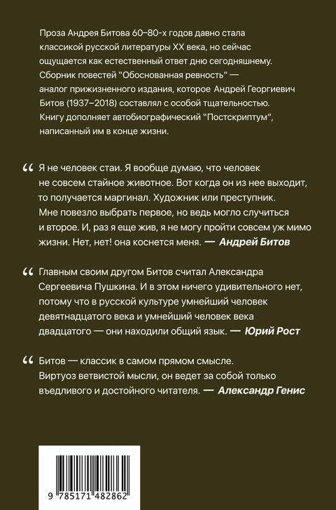 Оправдана љубомора