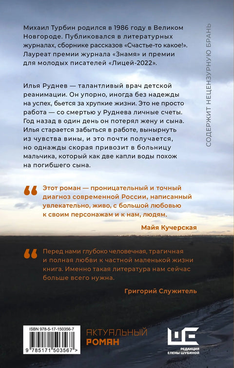Выше ноги от земли