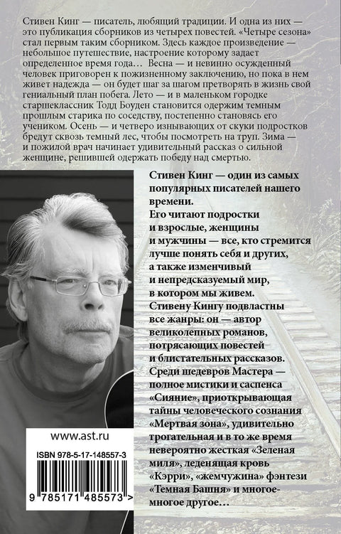 Четири годишња доба