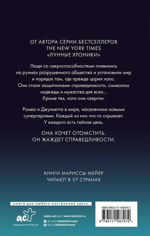 Отступники