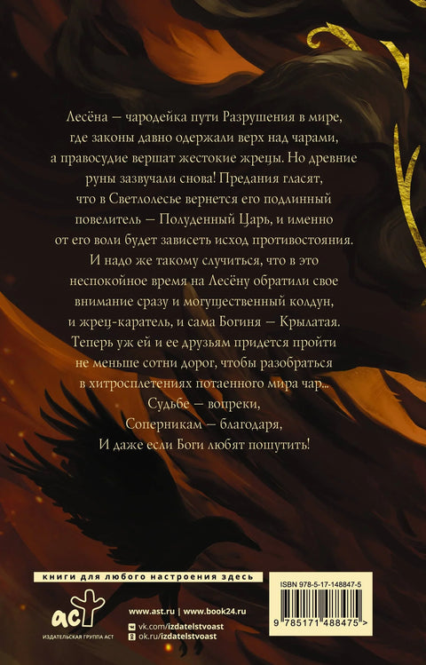 Светла шума