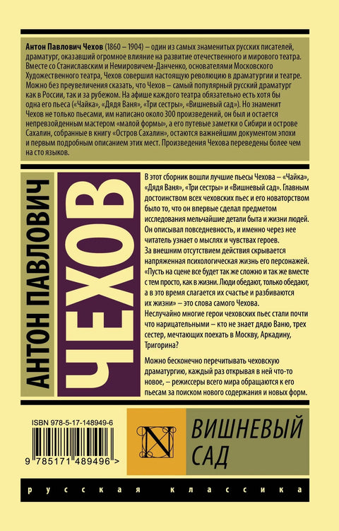 Вишњи воћњак