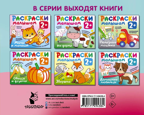 Играчке. Странице за бојење за децу