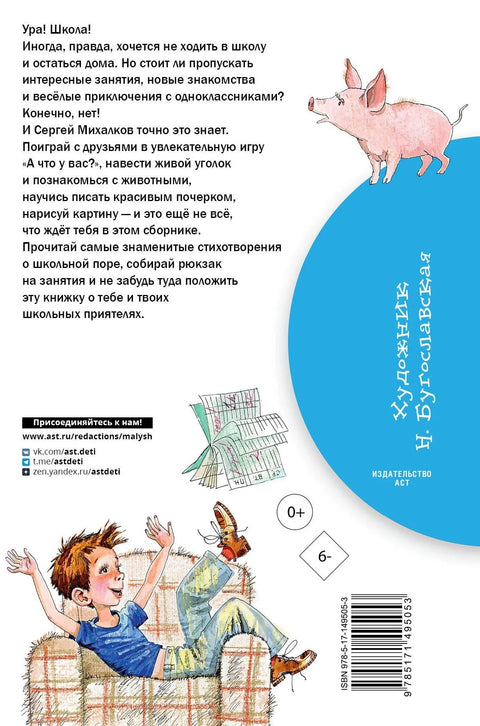 Тридесет шест и пет. Песме