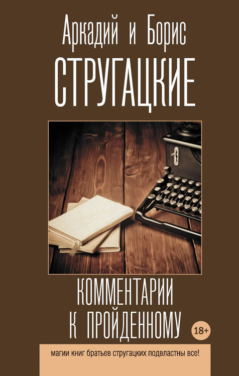 Коментари на завршено