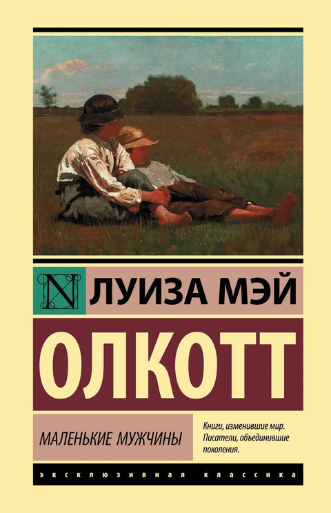 Мали људи
