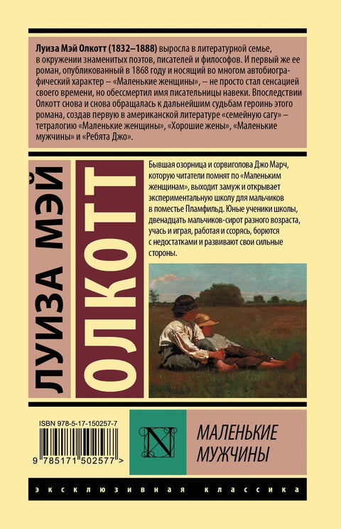 Мали људи