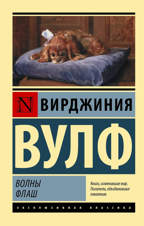 Таласи. Бљесак