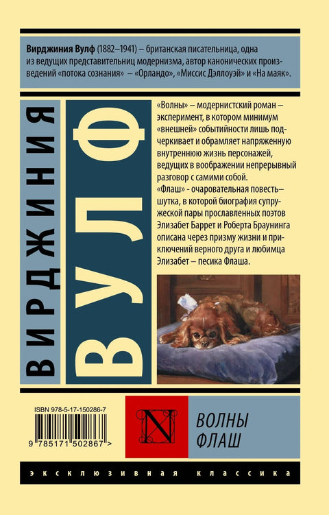 Таласи. Бљесак