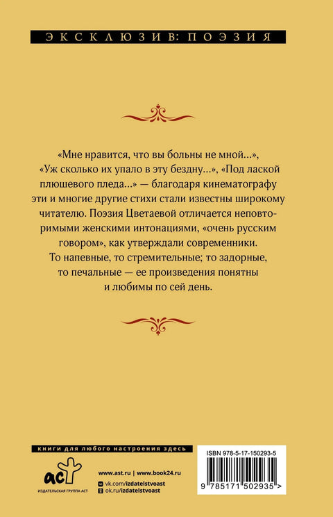 Под миловањем плишаног ћебета