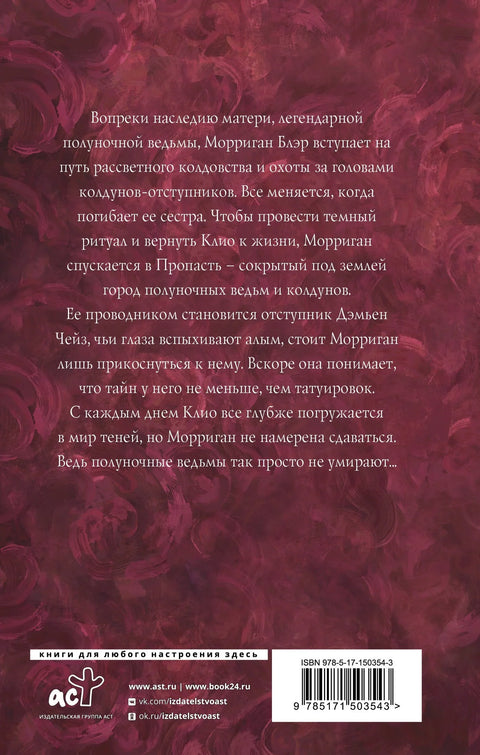 Поноћна вештица
