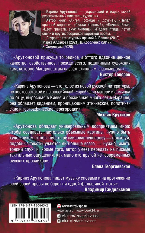 Уочи прошле суботе