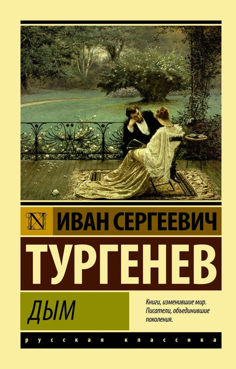 Дим