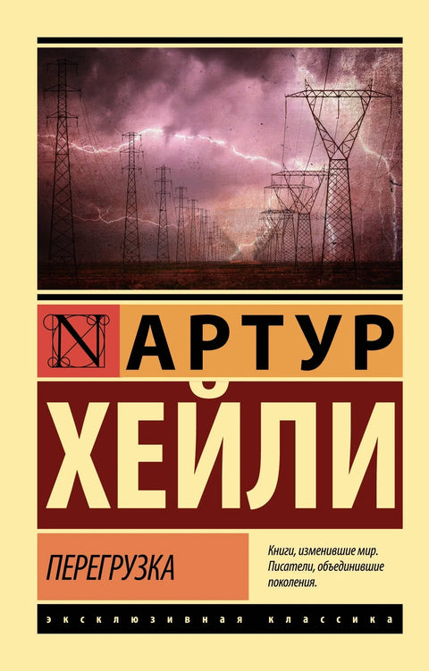 Преоптерећење