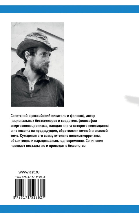 Еврейская нота