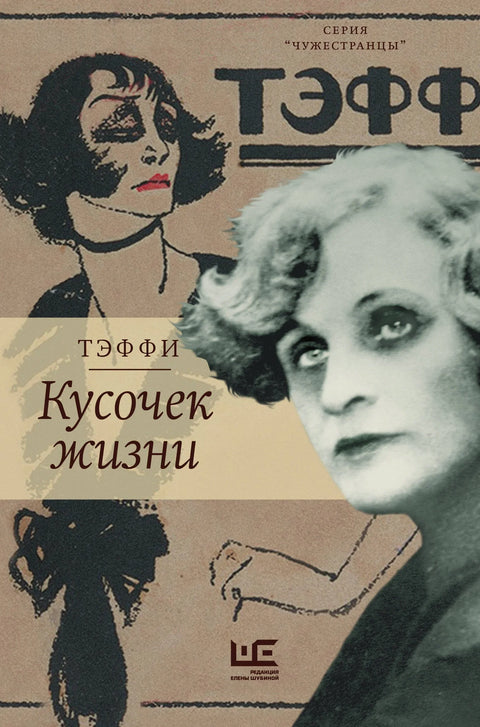 Делић живота