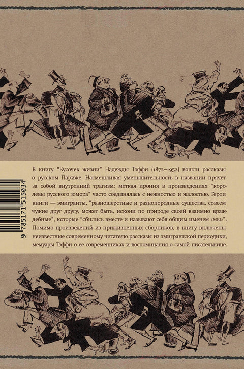 Делић живота