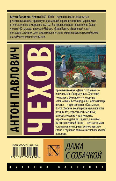 Дама са псом