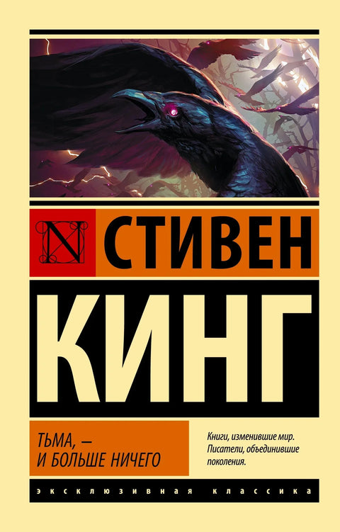 Мрак - и ништа више