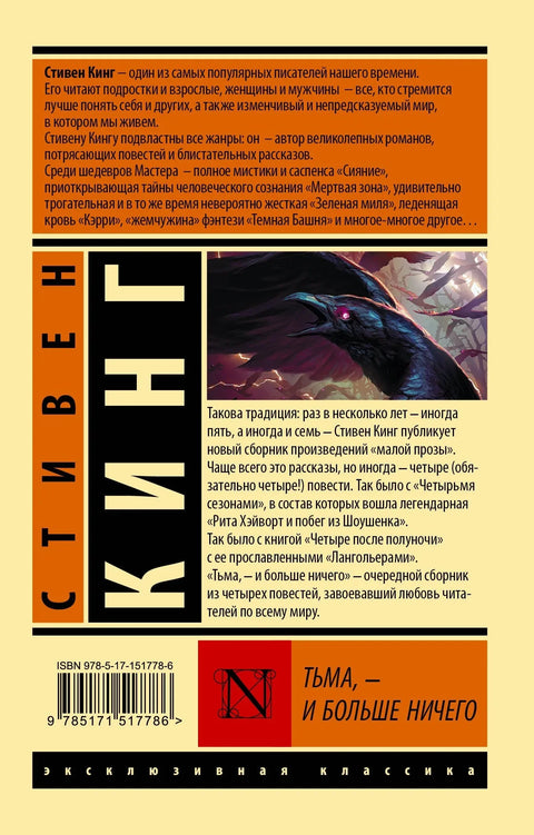 Мрак - и ништа више