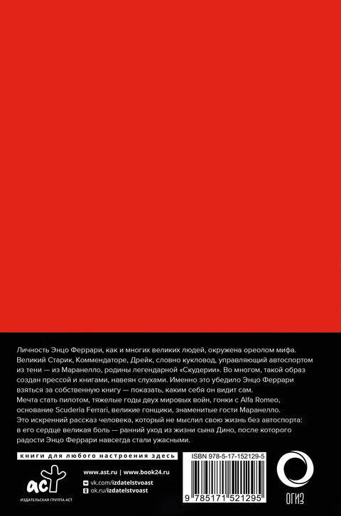 Моје страшне радости. Прича мог живота