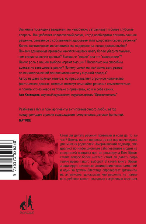 Смертельно опасный выбор