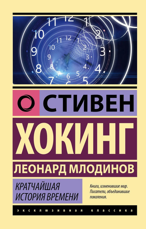 Кратка историја времена