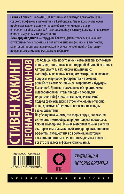 Кратка историја времена