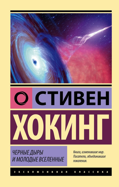 Црне рупе и млади универзуми