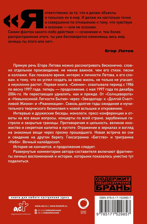 Калеидоскоп. Директни говор, интервјуи, монолози. 1997-2004