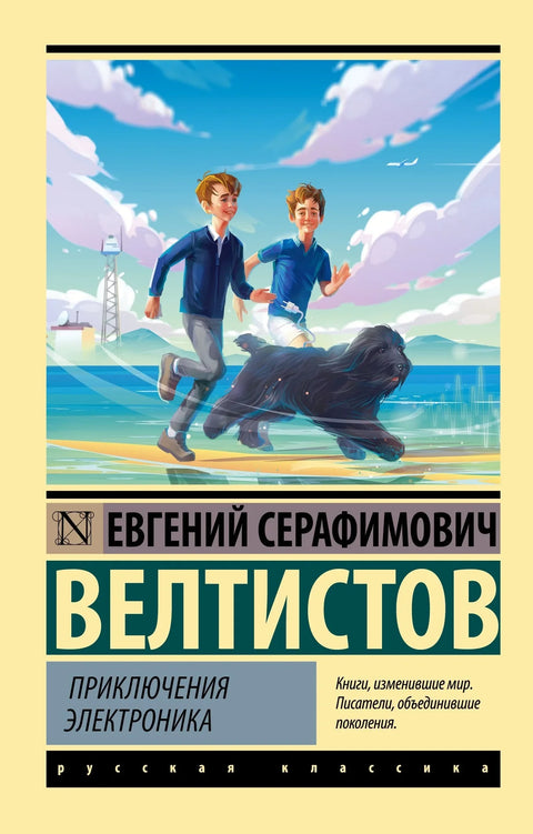 Авантуре електронике